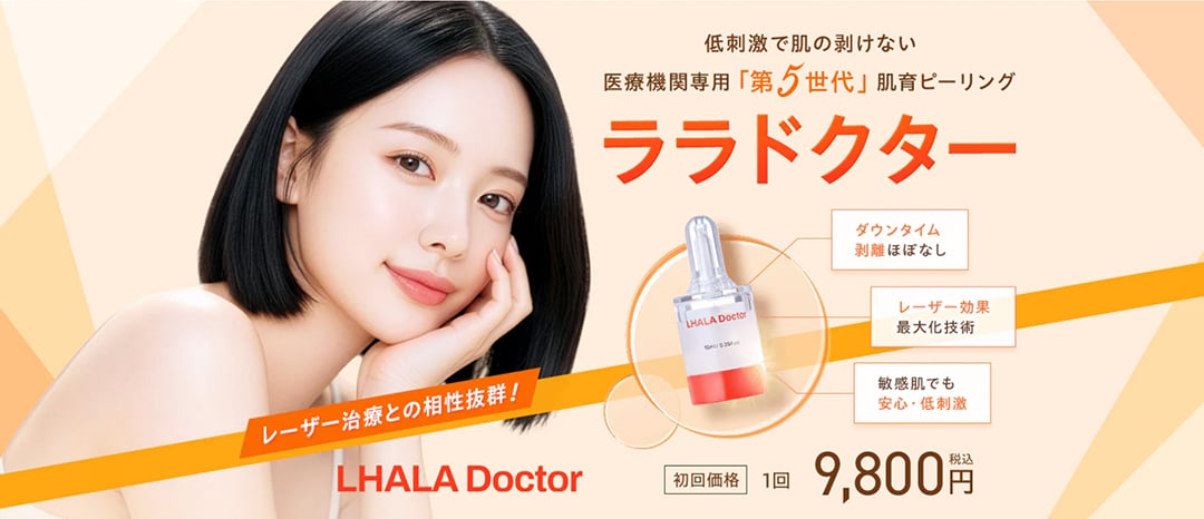 ララドクター