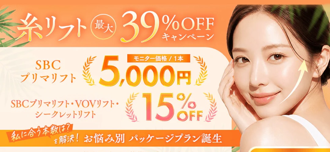 糸リフト