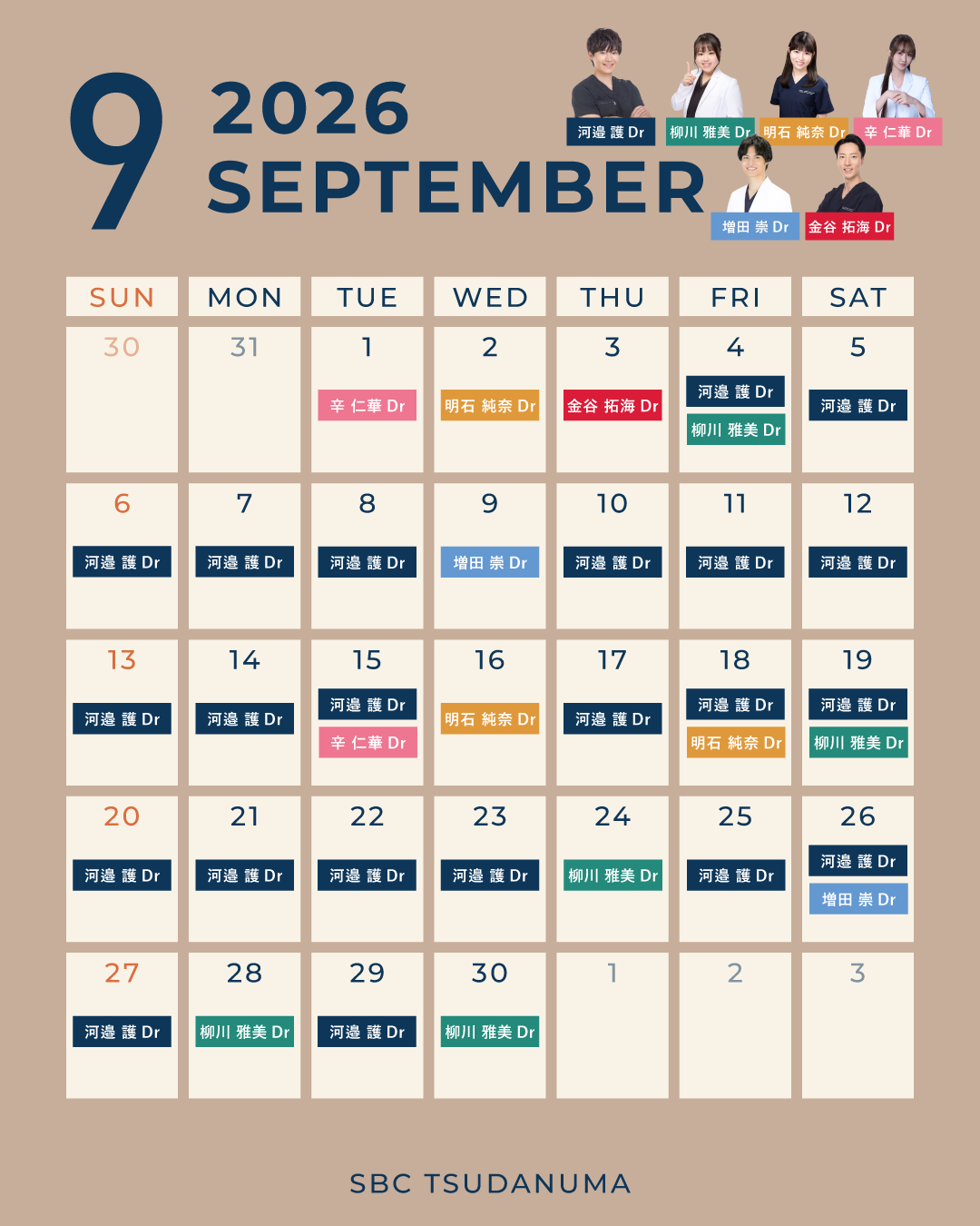 9月出勤カレンダー