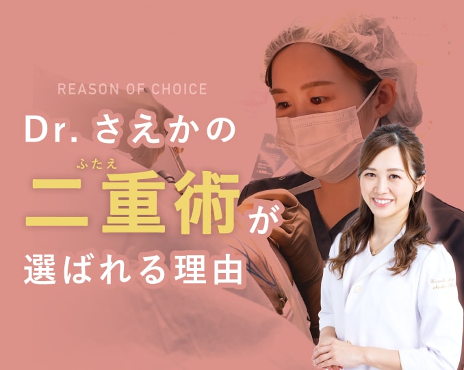 湘南美容クリニック辻堂アカデミア