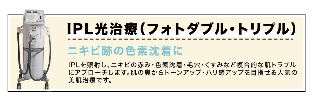 桁違いの肌へ