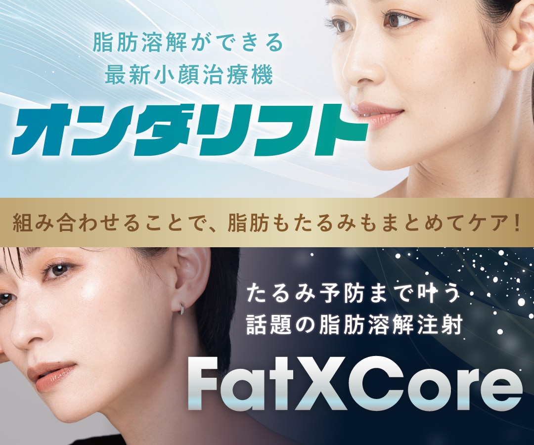 オンダリフト×FatXCore