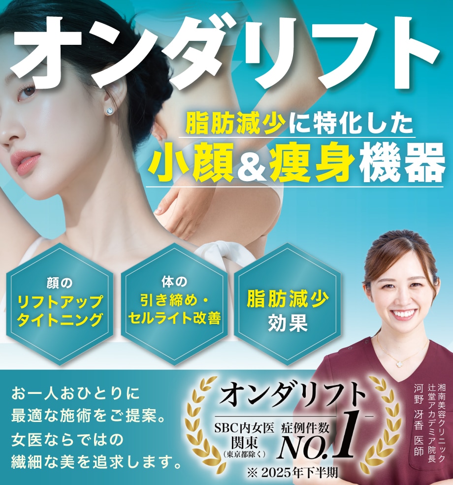 🥇皆様に選ばれて女医No.1受賞🥇