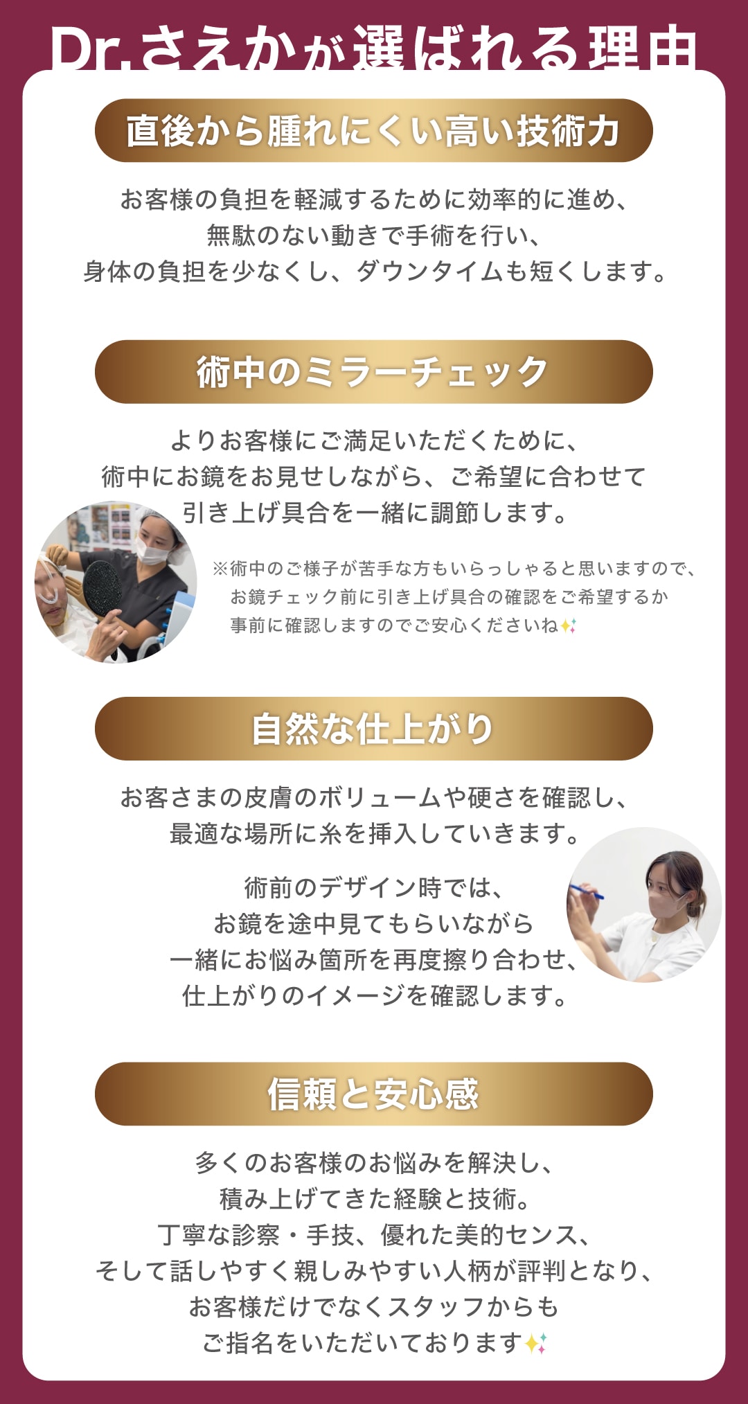 糸リフトクイーンDr.さえか