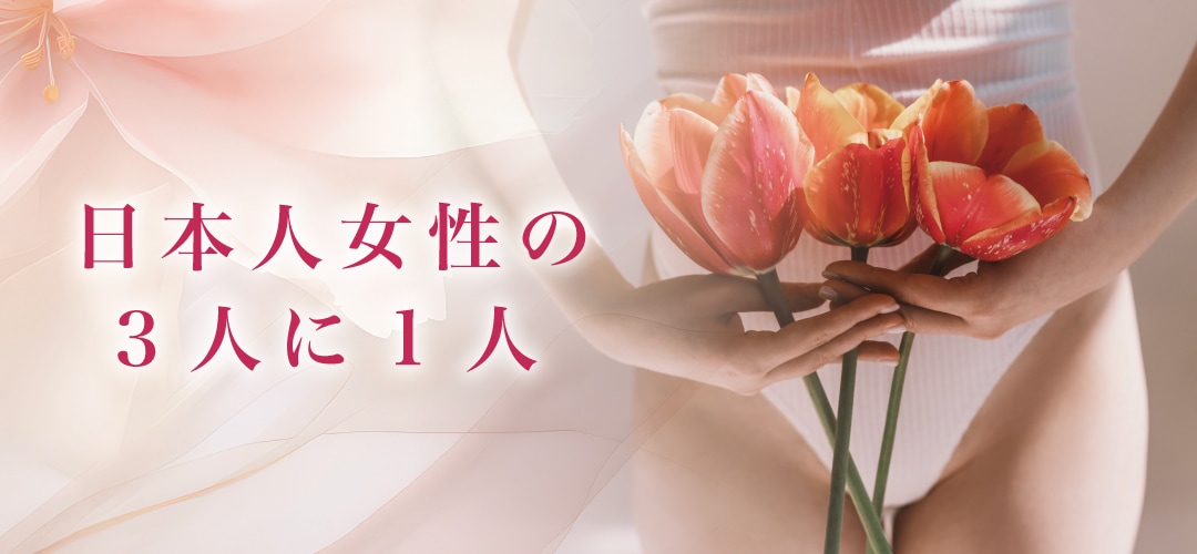 婦人科形成は 増加中の治療