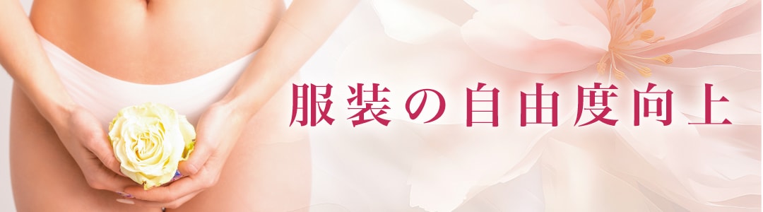 ライフスタイルの広がり