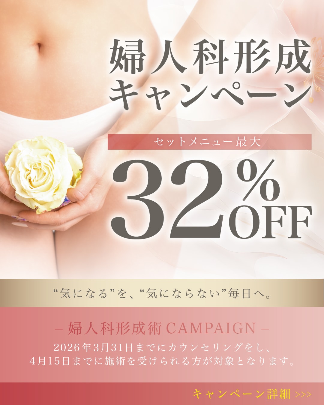 セットメニューで最大32%OFF⁉️