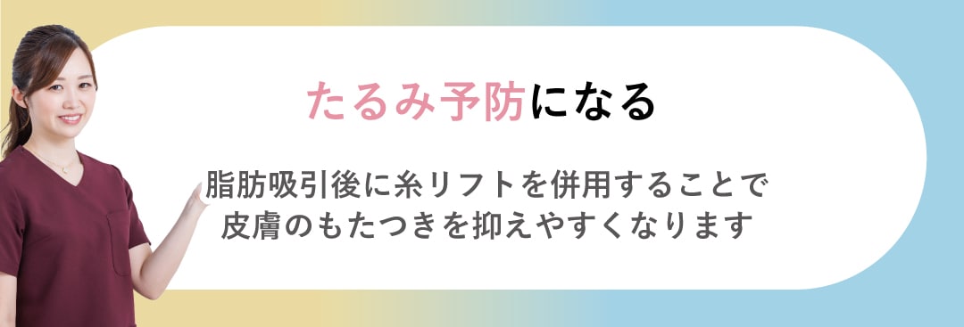 たるみ予防になる