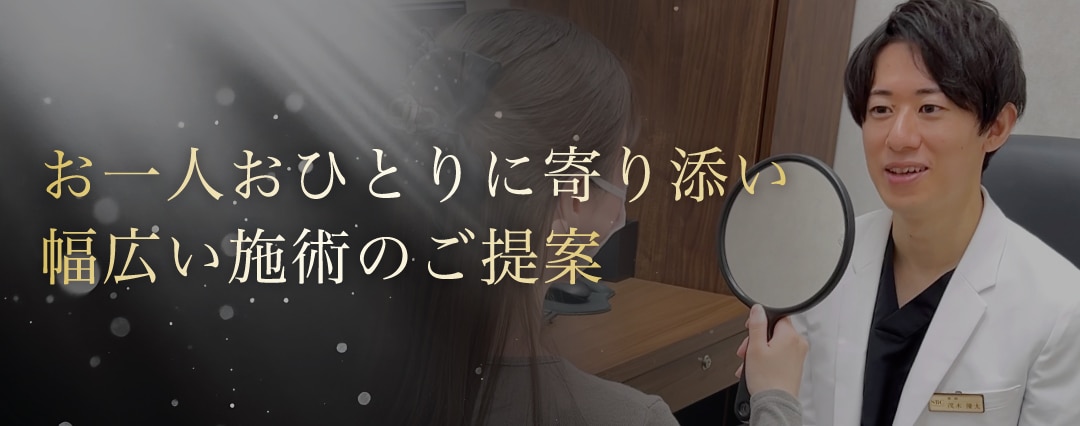 お一人おひとりに寄り添い、丁寧なカウンセリング
