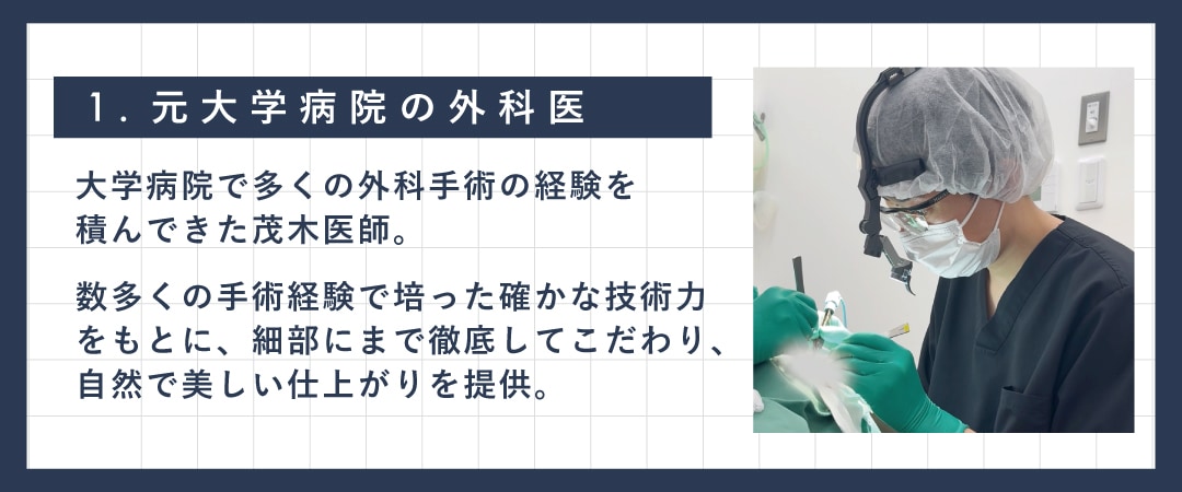 もてぎ先生が選ばれる理由①