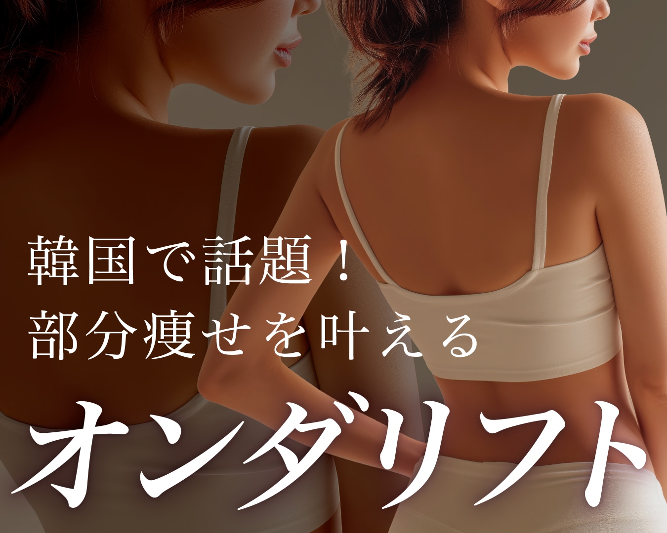 オンダリフト