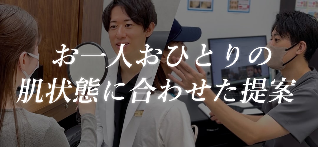 豊富な治療の選択肢から、あなたに合った治療をご提案
