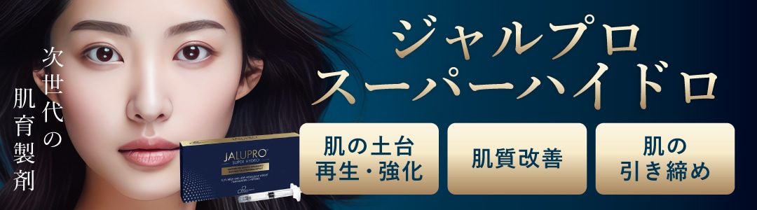 ジャルプロ｜肌のハリ・弾力をサポートしうるおいのある肌へ