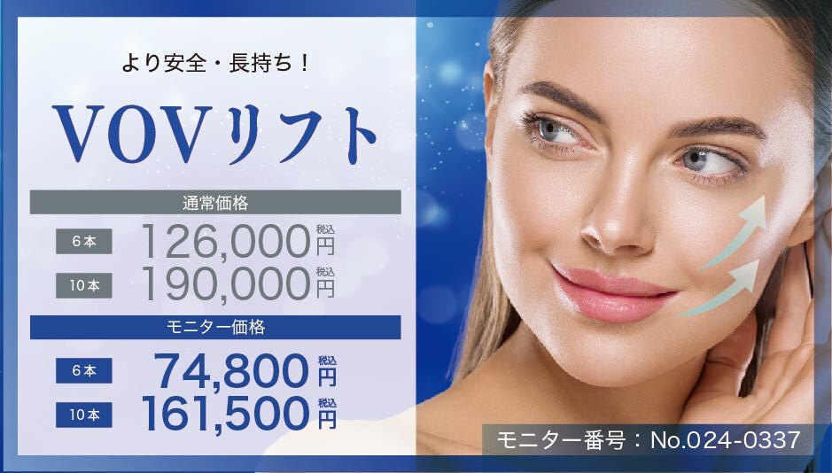 【本気で若返りたい方必見！】宜保医師が魅せる小顔引き上げ術★