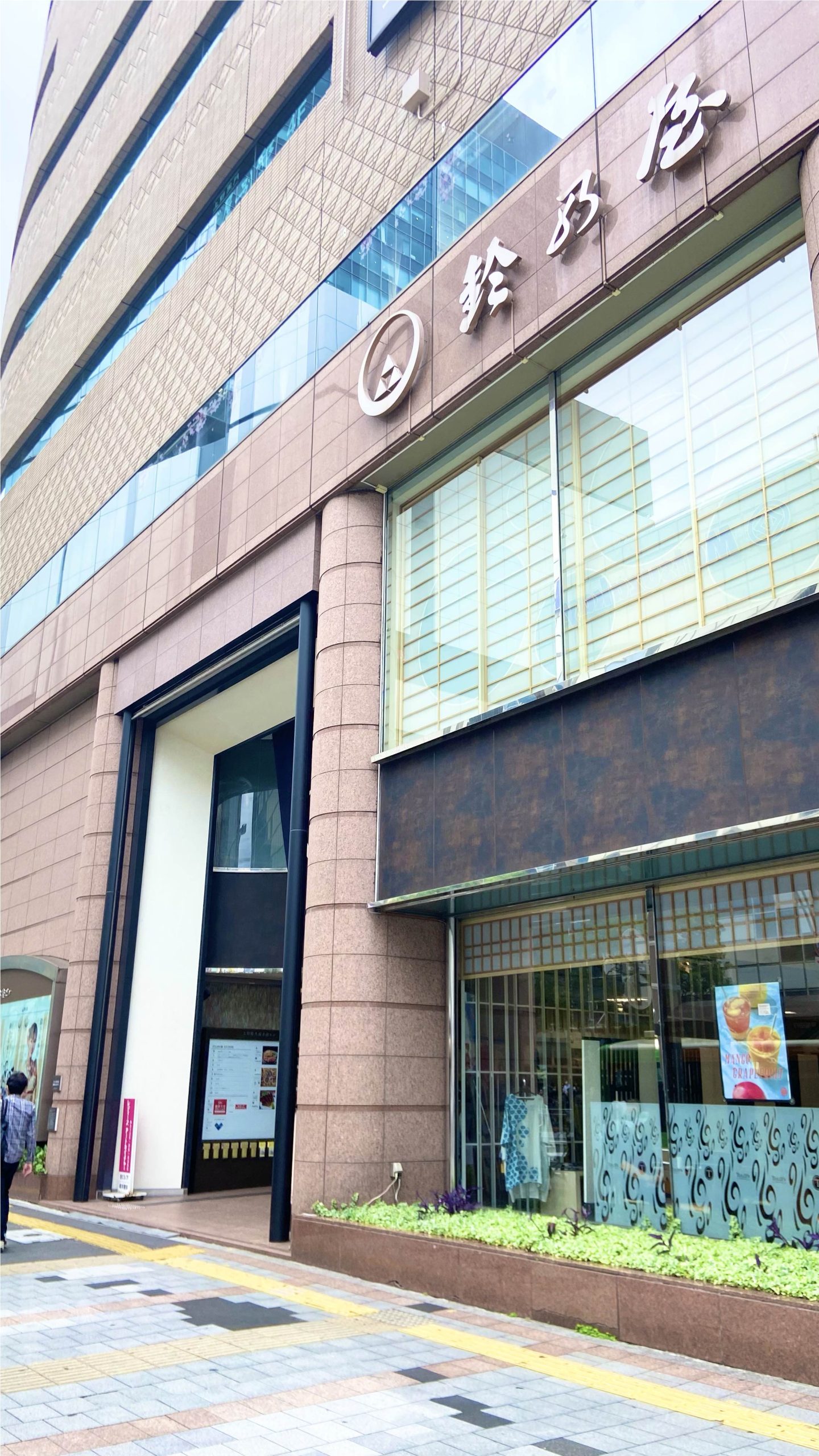 湘南 美容 外科 東京