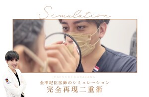 上野院院長のおみ先生ってどんな先生？二重整形や小顔、若返りが得意？【慶應大医学部首席卒】