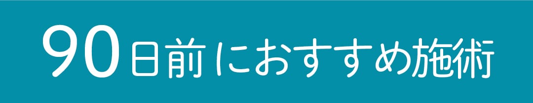 じっくり選べる！本格美容整形で理想を叶える