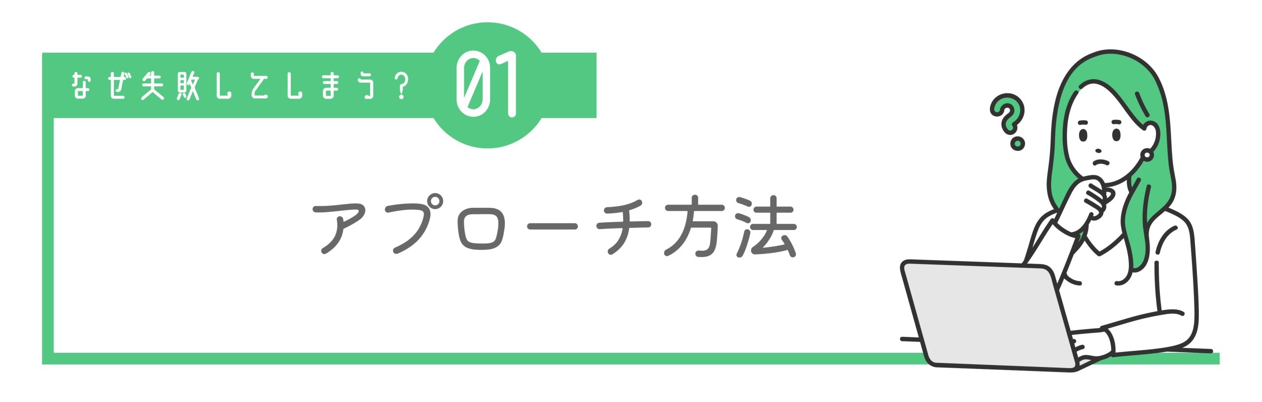 ① クマの種類を間違えている │ 誤ったセルフチェック