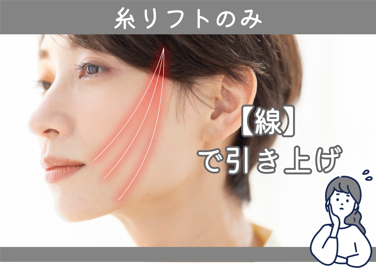 ✅1. 面で支えるから、ひきつれが少なく自然