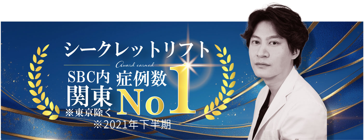 糸リフトはどこで受けても一緒って本当?