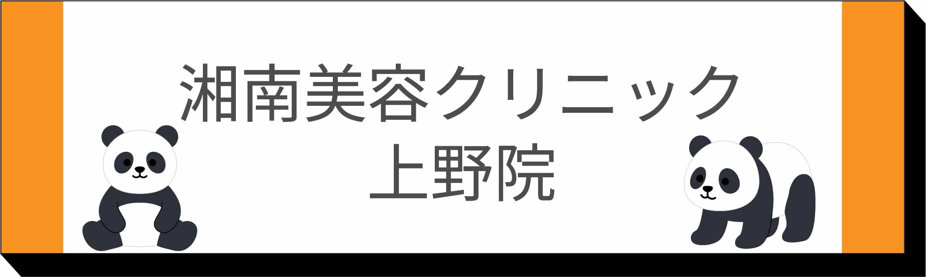 最短徒歩1分でアクセス良好！