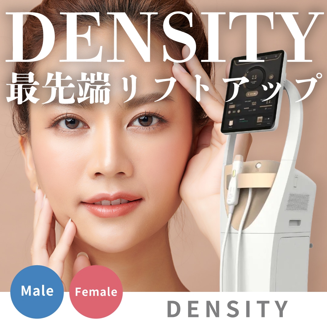 【湘南美容クリニック上野院】最新たるみ治療デンシティ特集｜圧倒的価格と実績で選ぶ、次世代リフトアップ【近日導入予定】