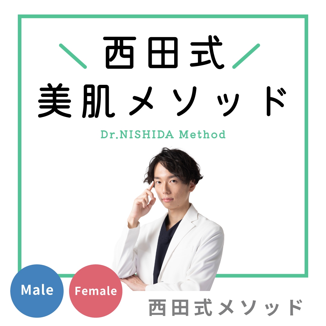 【東京・上野・新橋】湘南美容クリニック上野院が提案！加工＆ファンデいらずの「西田式美肌メソッド」で理想の肌へ