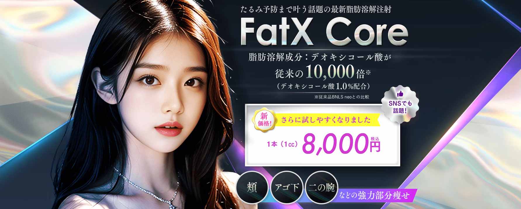 fatxcore