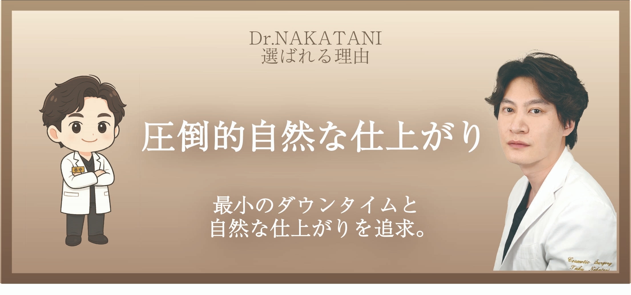 やった感のないナチュラルな仕上がりを目指します。