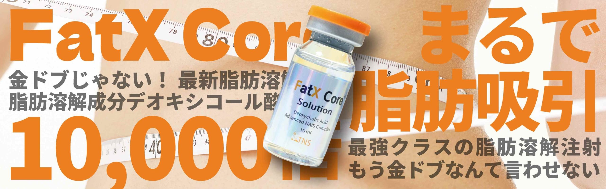 fatxcoreの記事タイトル