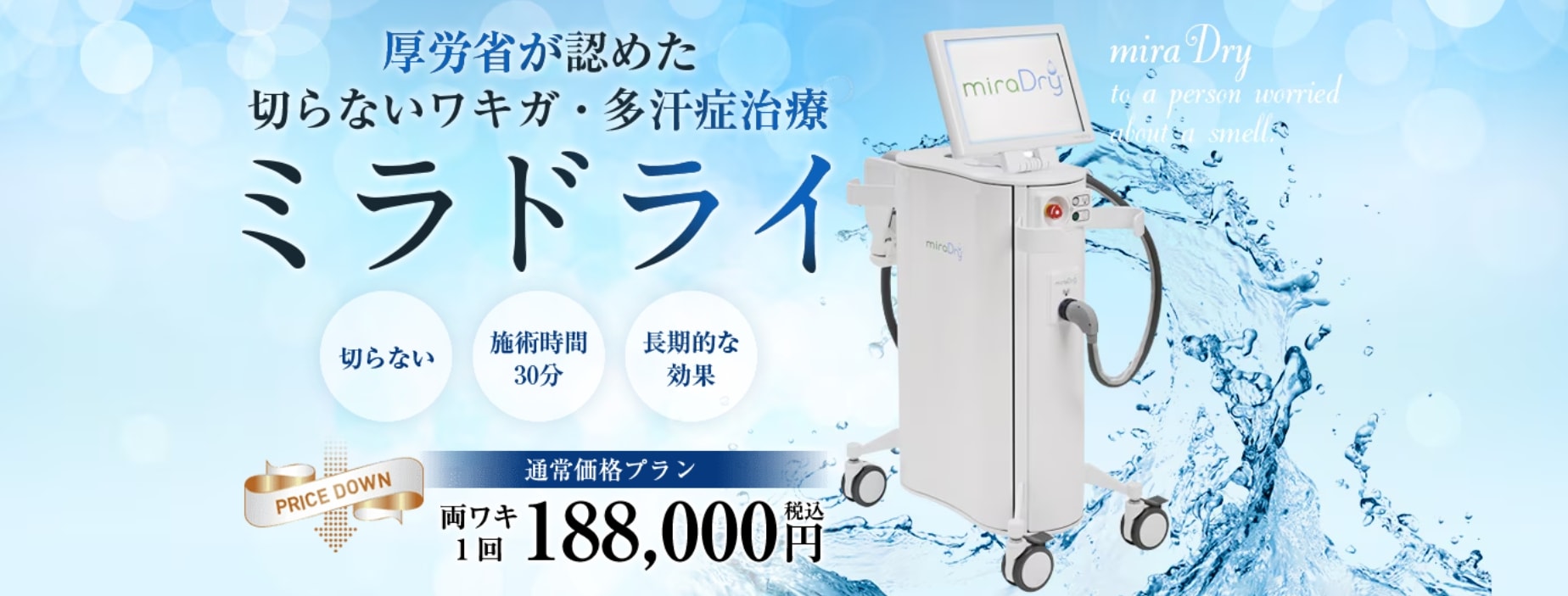 ゲリラキャンペーン