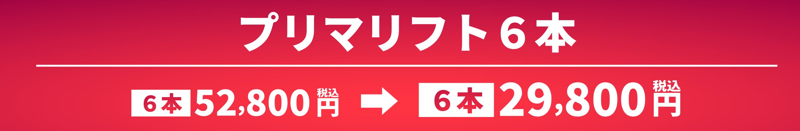 11月のキャンペーン