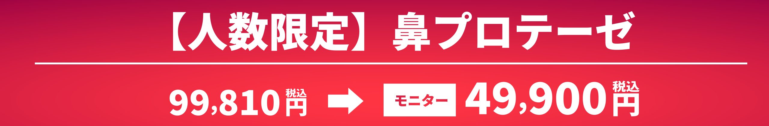 11月のキャンペーン