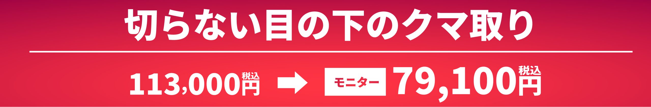 11月のキャンペーン