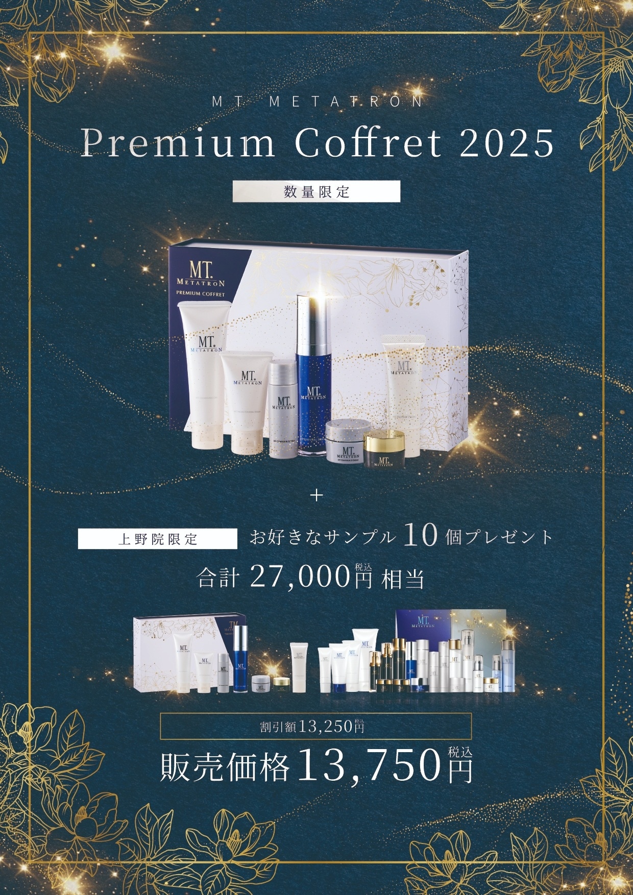 11月のキャンペーン