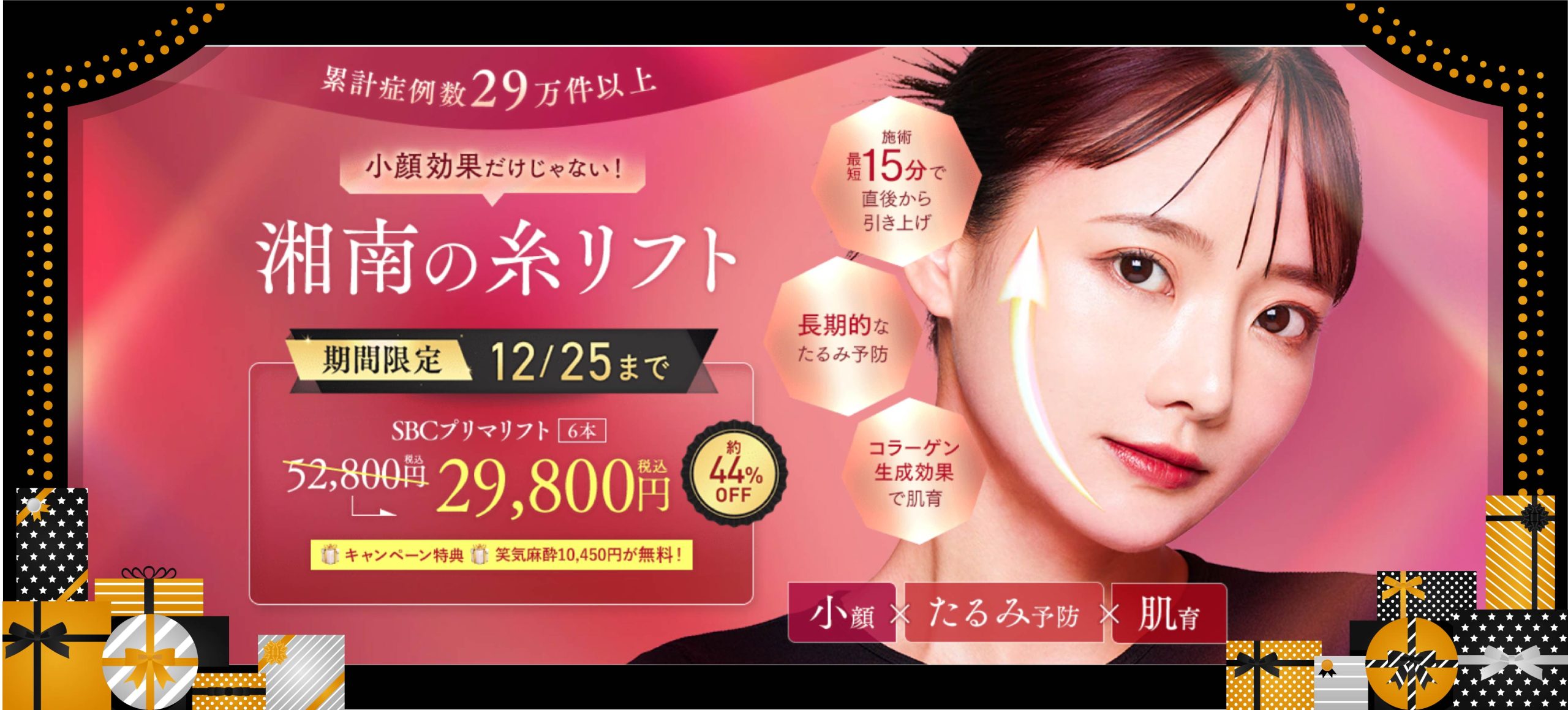 ブラックフライデー