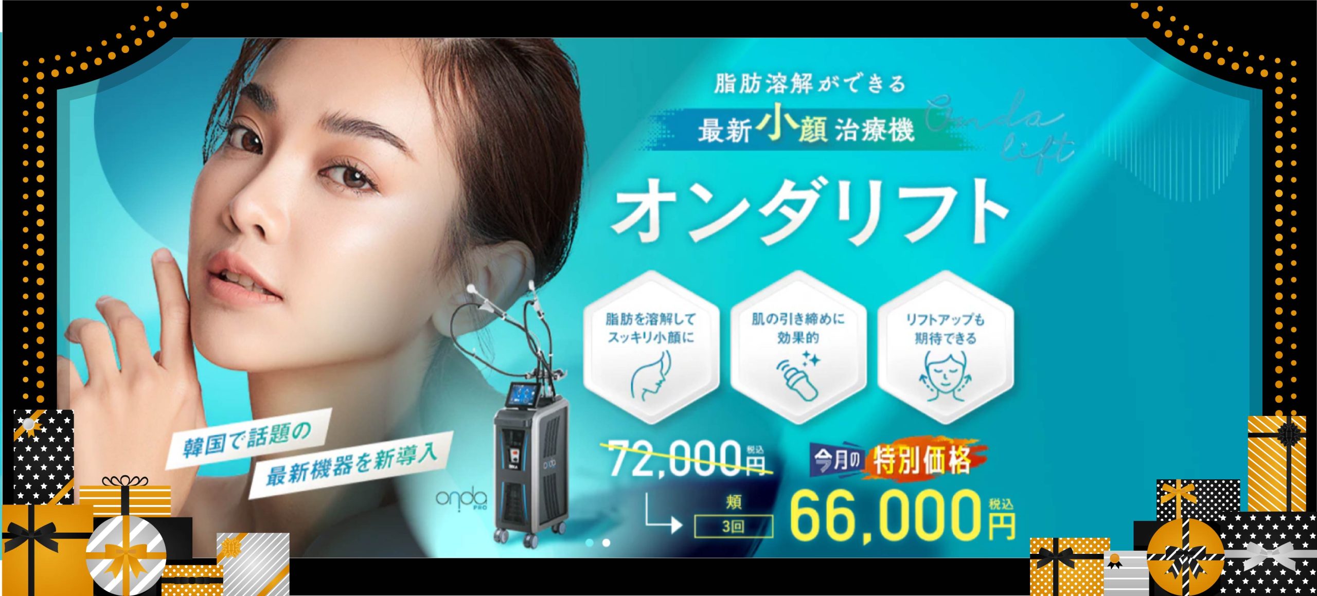 ブラックフライデー