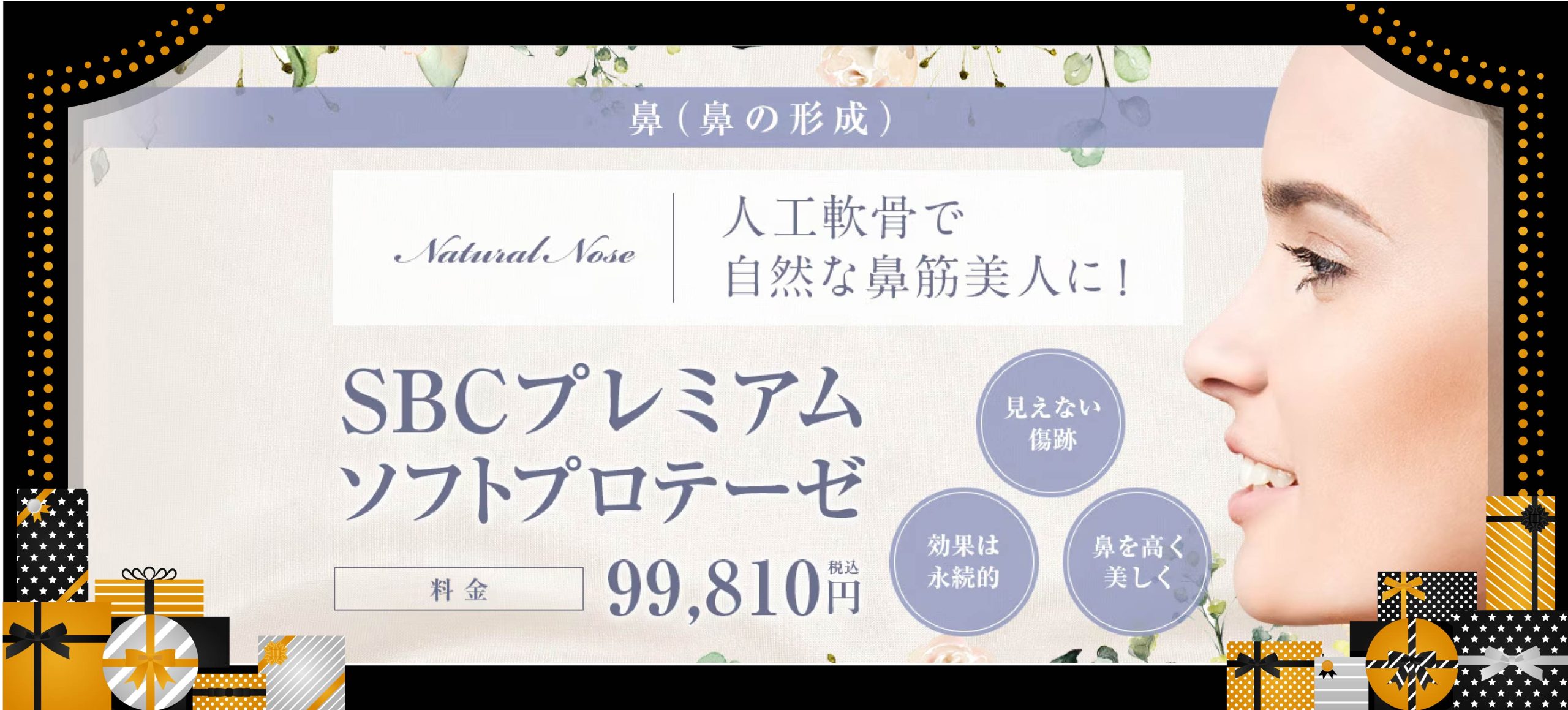 ブラックフライデー