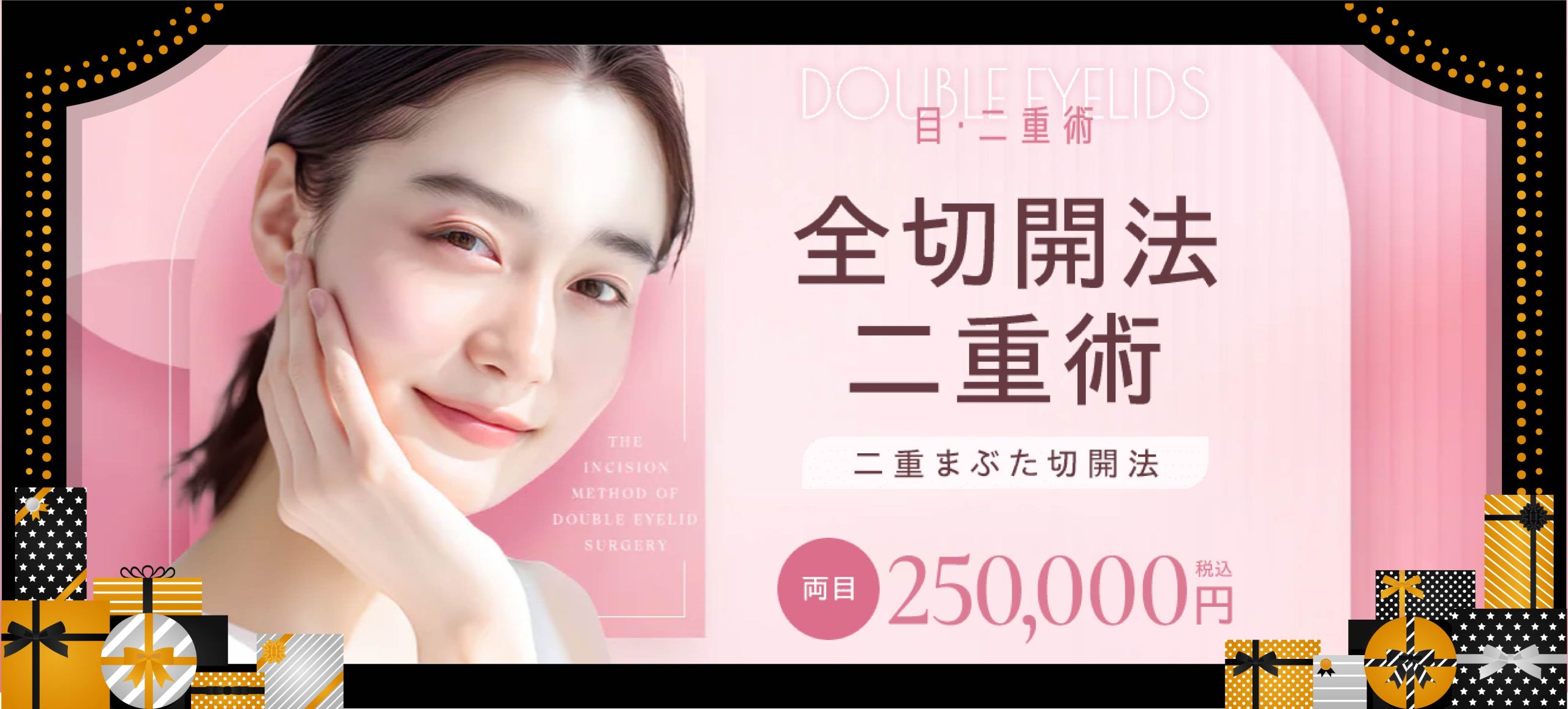 ブラックフライデー