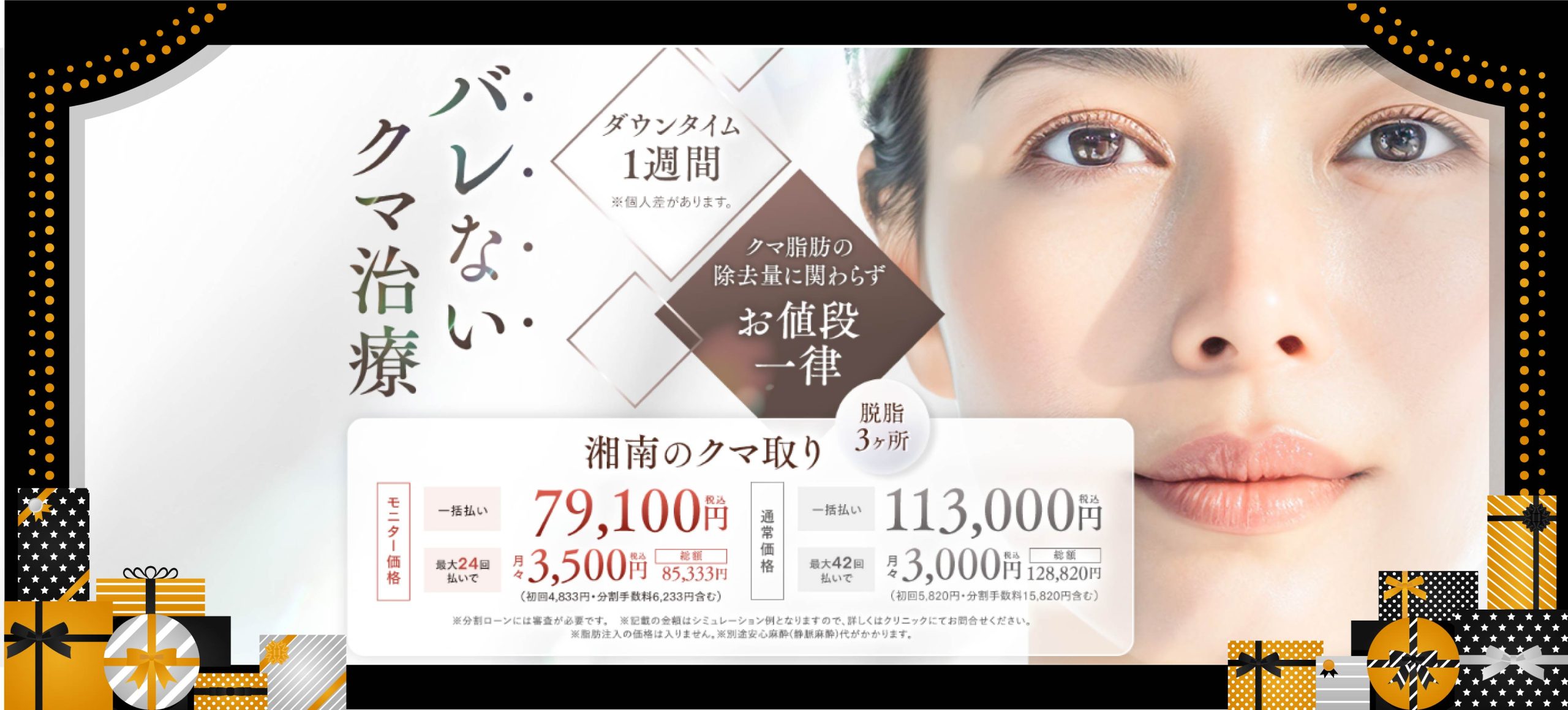 ブラックフライデー