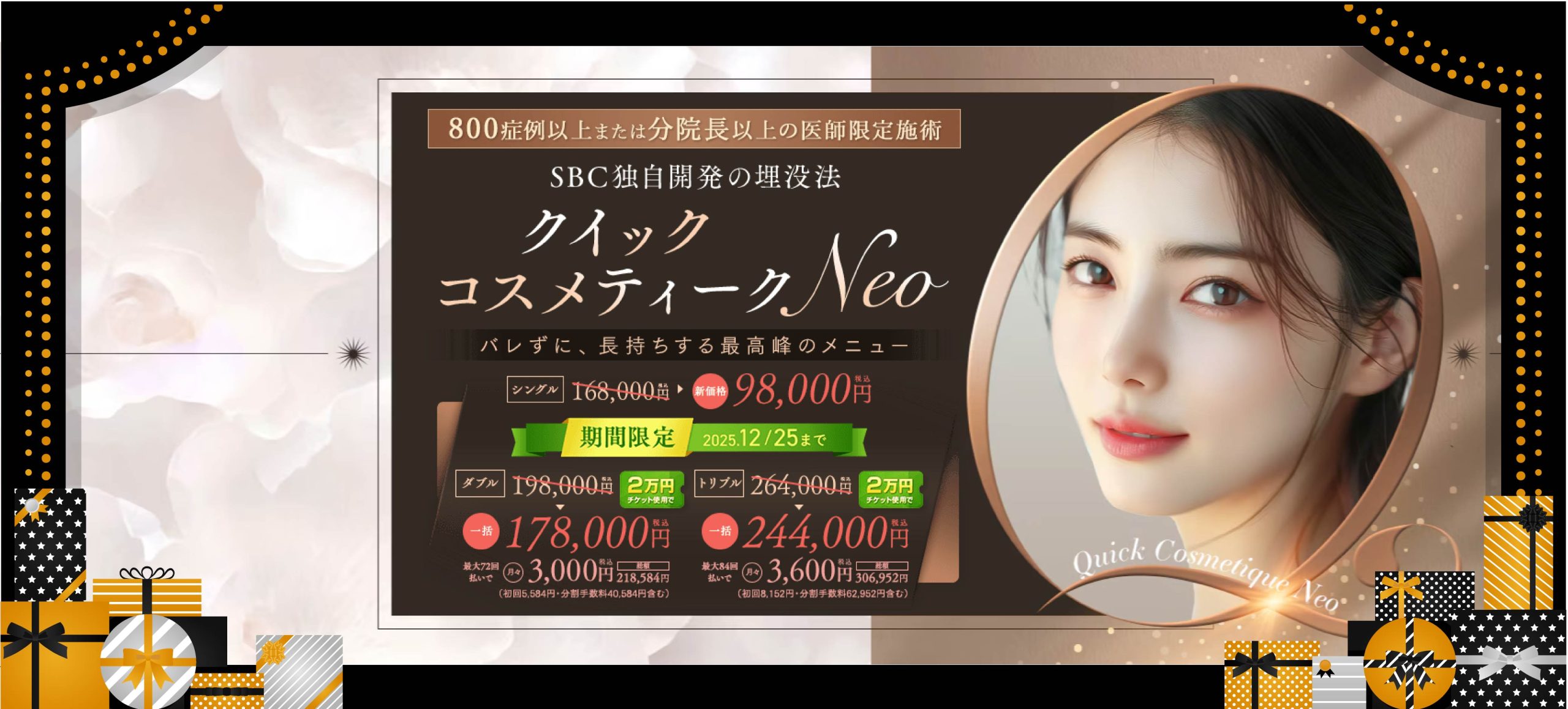 ブラックフライデー