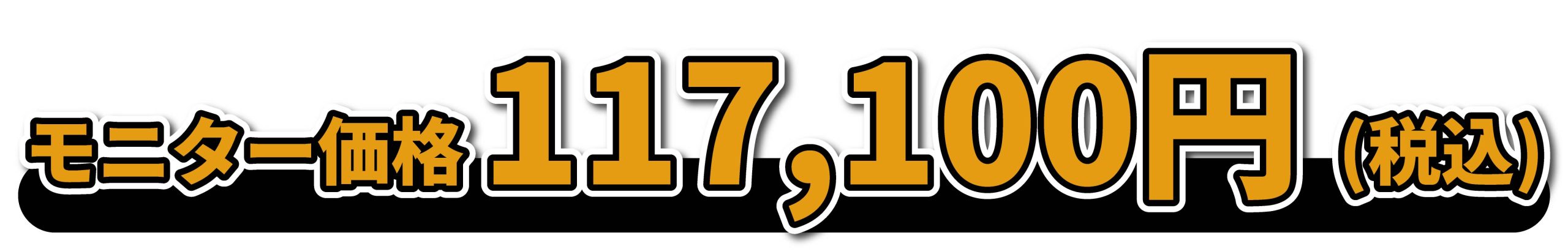 ブラックフライデー