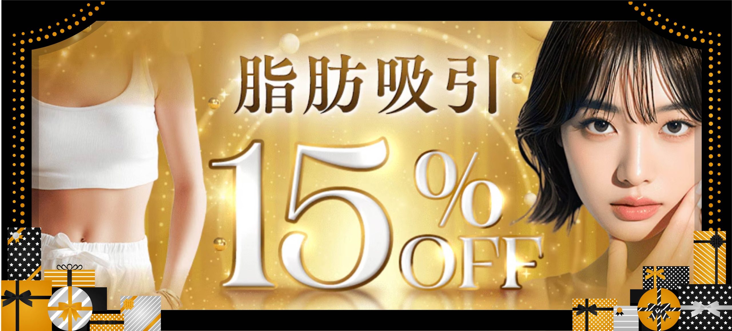 ブラックフライデー