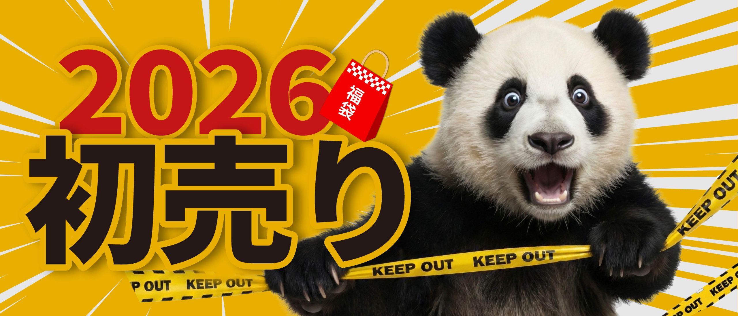 パンダトップバナー