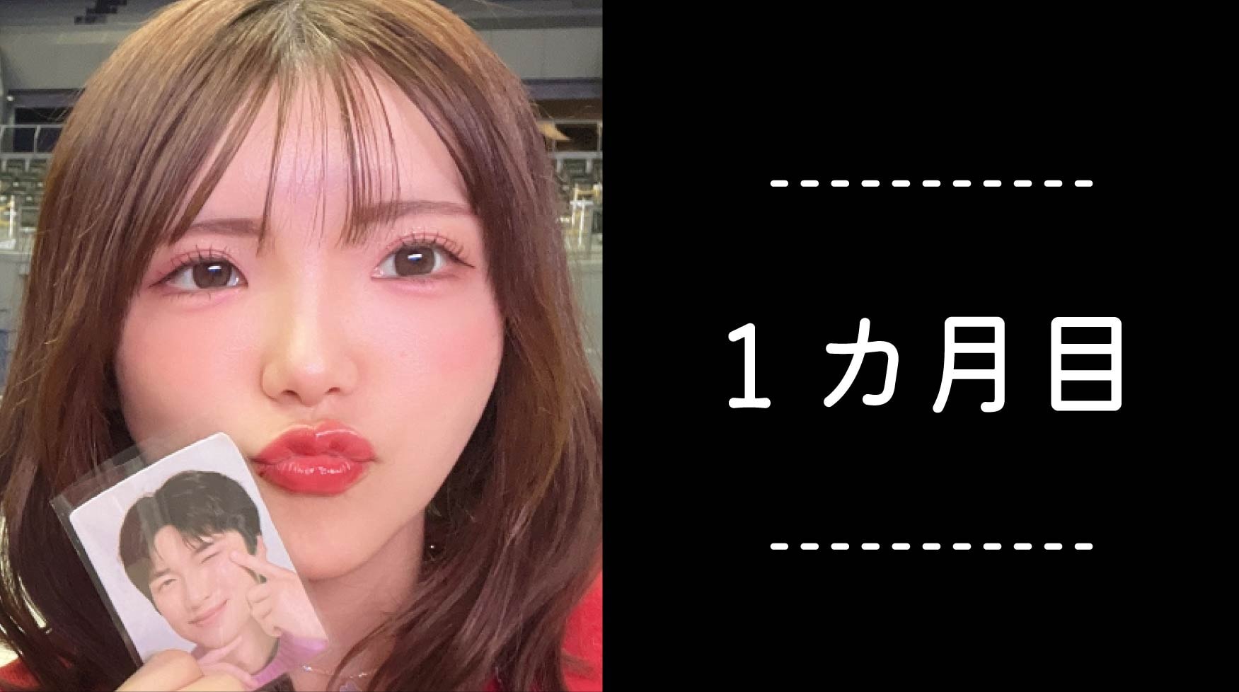 クマ取り30日間レポ