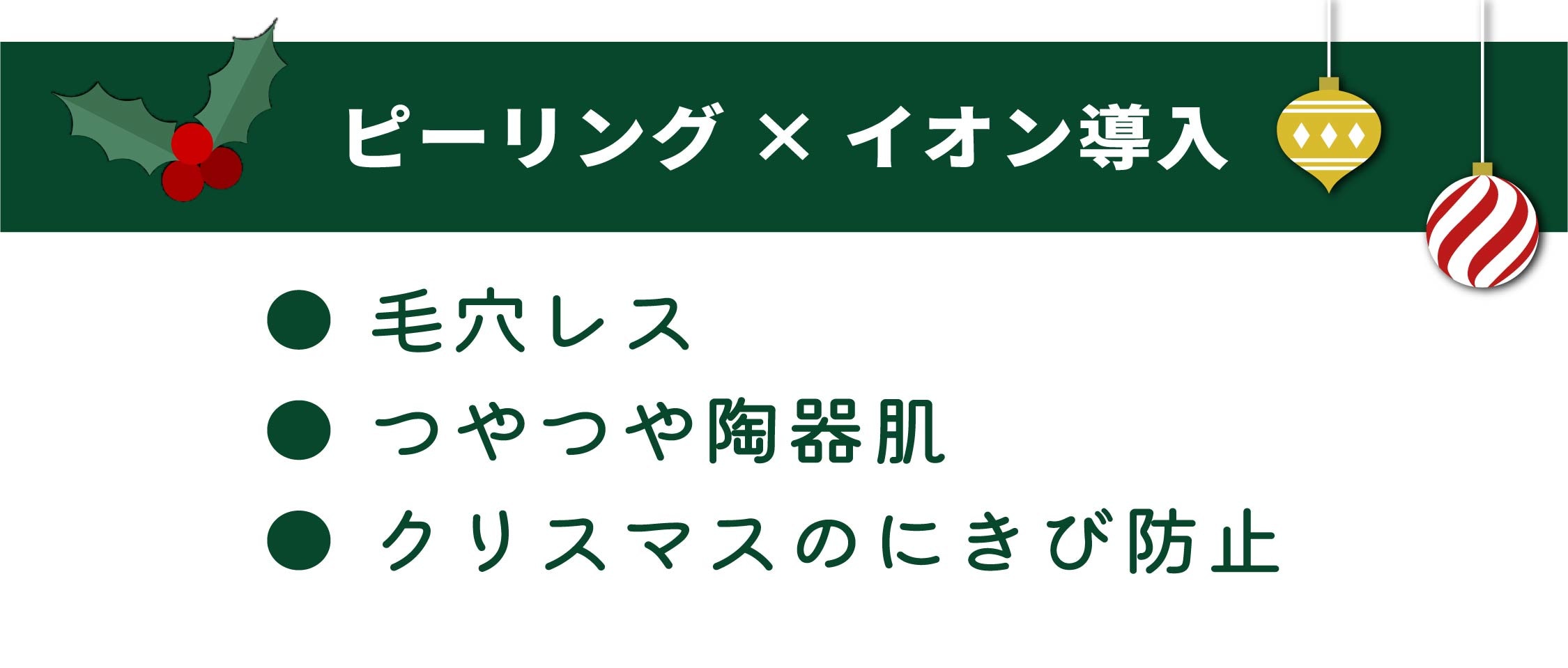 ★CPEP★クリスマスデート間に合います!