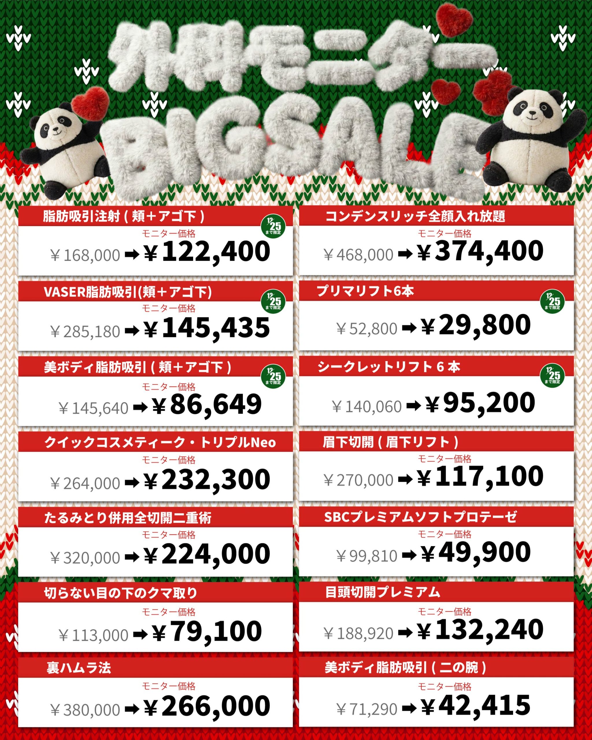 11月のキャンペーン