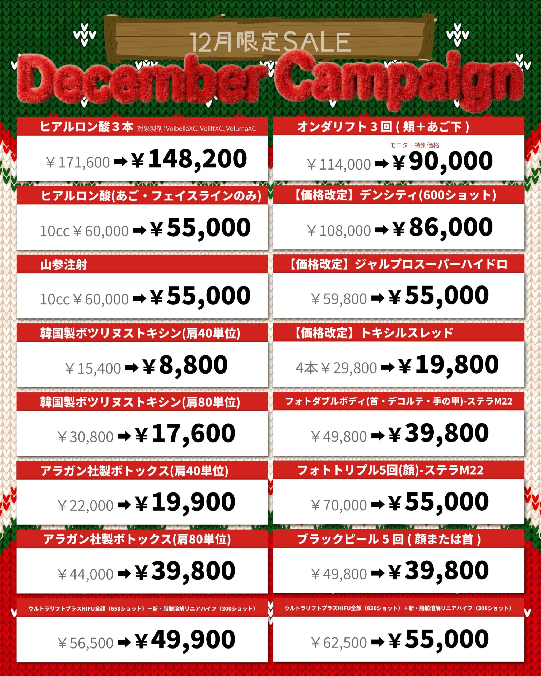 11月のキャンペーン