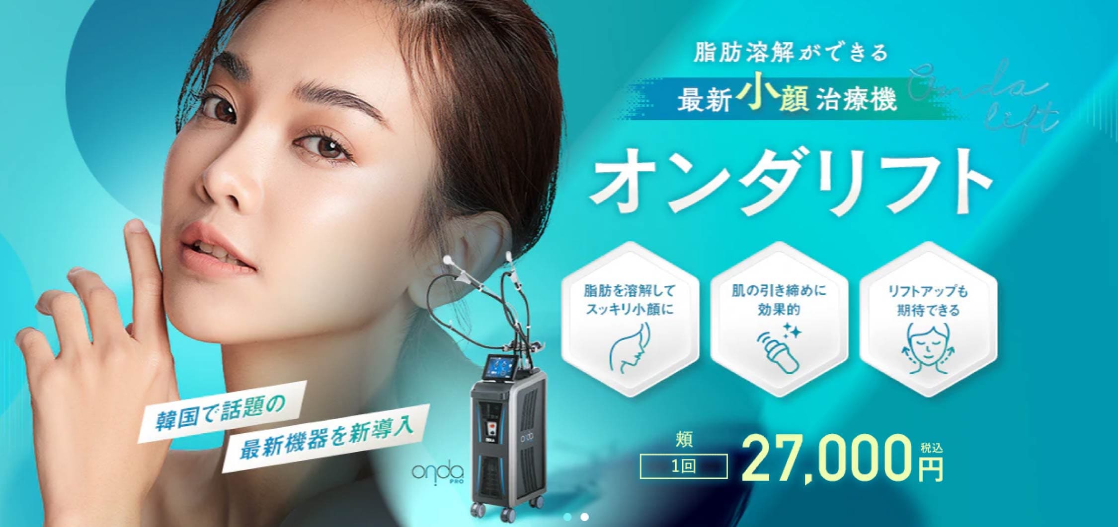 まとめ：もう痛みは我慢しない。上野で叶える「バレない」小顔