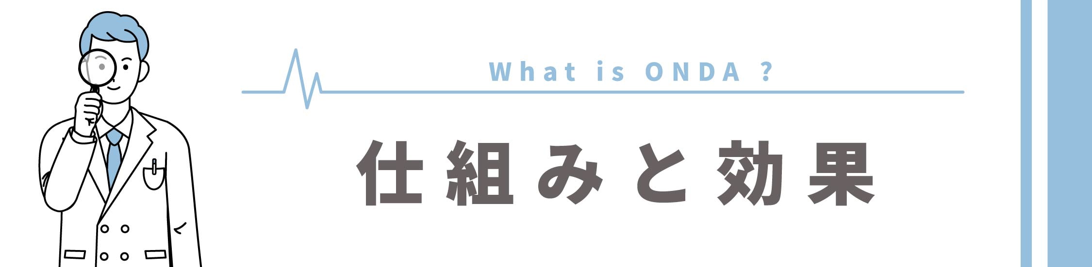 なぜ「電子レンジ」の技術で小顔になるの？